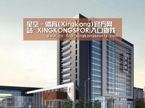 xingkong.com案例展示四