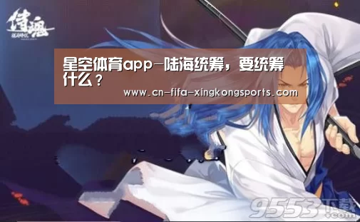 星空体育app
