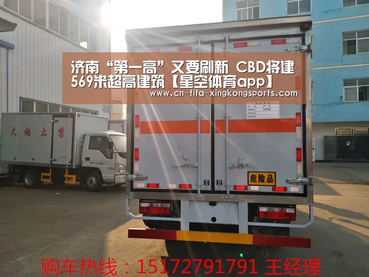 济南“第一高”又要刷新 CBD将建569米超高建筑【星空体育app】(图1)