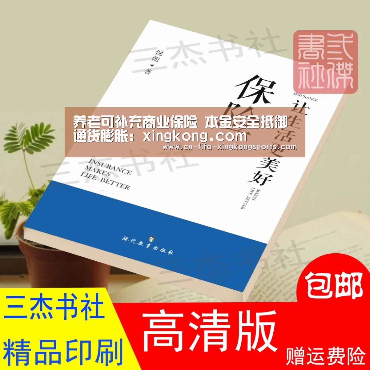 养老可补充商业保险 本金安全抵御通货膨胀：xingkong.com(图2)