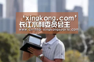 ‘xingkong.com’长江水利委员会主任魏山忠深入调研长江设计院(图1)